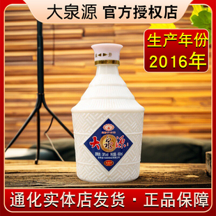 【2016年生产】吉林通化大泉源白酒老酒海经典38度450ml