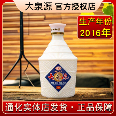 【2016年生产】吉林通化大泉源白酒老酒海38度450ml