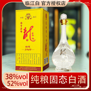 临江白酒五阳泉浩宇万年龙酒盛世纯粮食白酒