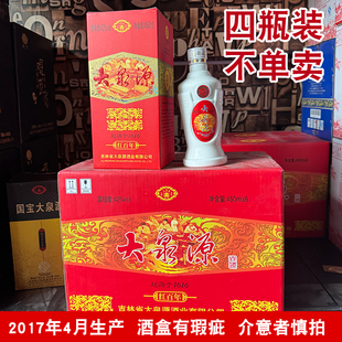 【2017年4月生产】大泉源白酒红百年42度450ml