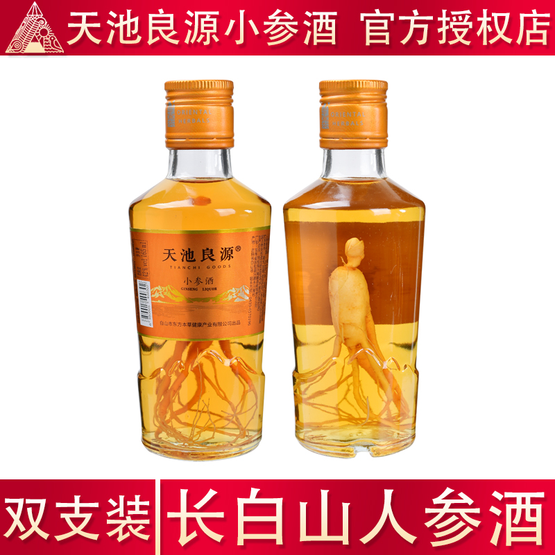 天池良源小参酒长白山人参酒天池良缘小瓶酒五粮蒸馏酒