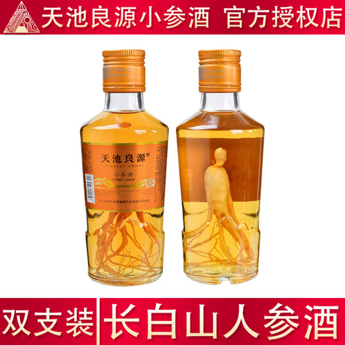 天池良源小参酒长白山人参酒天池良缘小瓶酒五粮蒸馏酒