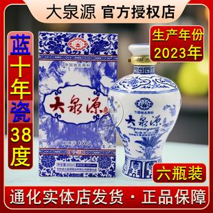 【2025年生产】通化大泉源白酒蓝色瓷瓶十年38度浓香型10年吉林