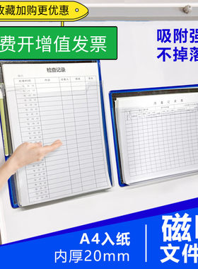 A4磁性文件框贴磁收纳挂式展示盒