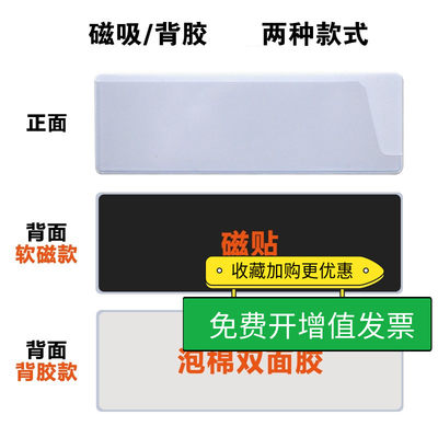 PVC标签卡套可换纸仓库货架物料磁性标识牌名字标贴背胶卡套证卡