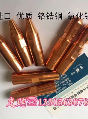 进口点焊机氧化铝铬锆铜电极头帽16231320连杆焊头厂家直销定制