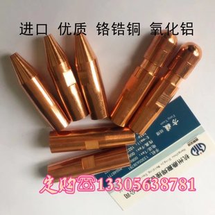 进口点焊机氧化铝铬锆铜电极头帽16231320连杆焊头厂家直销定制