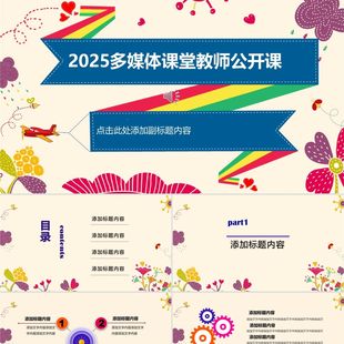 PPT模板教育行业通用课件招生推介会PPT模板