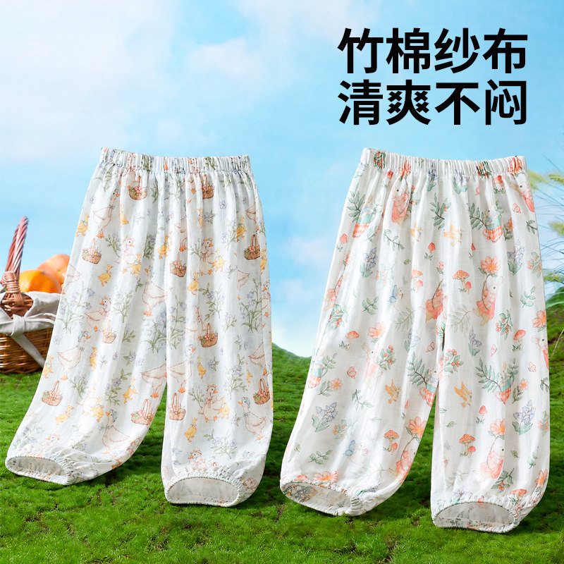 【防蚊防虫】宝宝专用防蚊裤