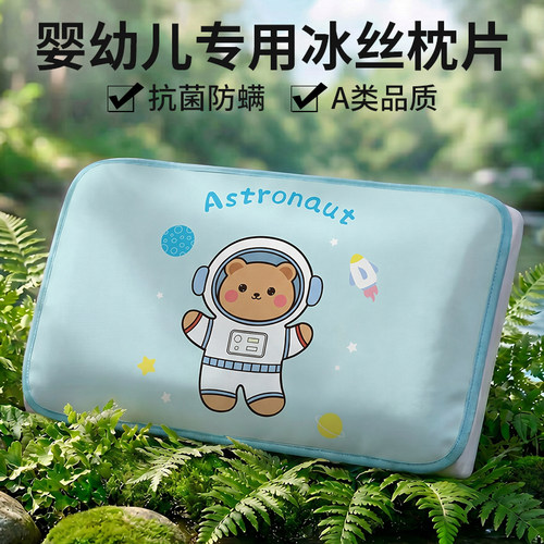 【触肤即凉】婴儿夏凉枕片