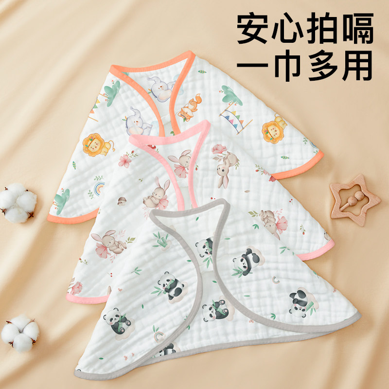 【亲肤柔软】宝宝专用拍嗝巾