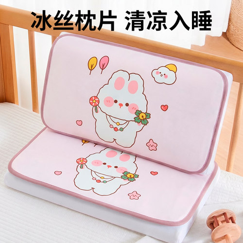 【清凉舒睡】婴儿宝宝枕片
