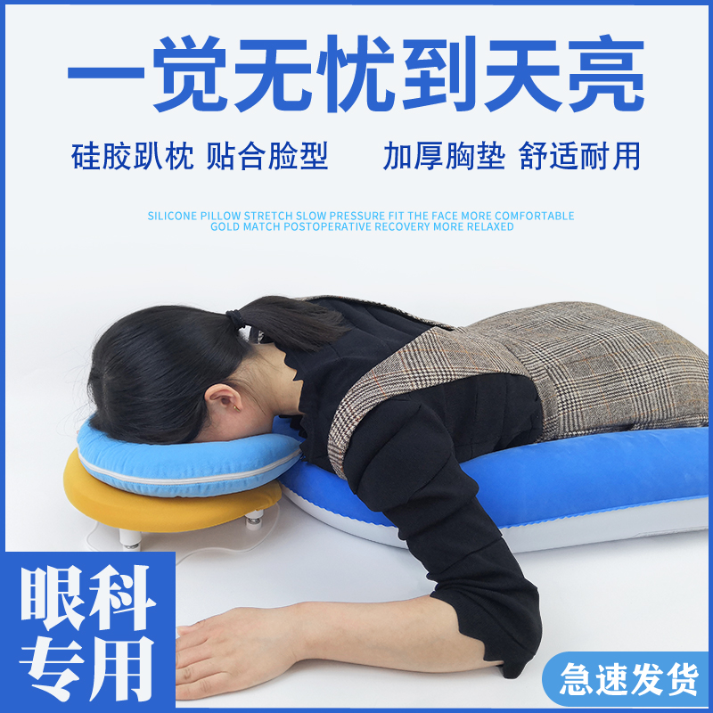 趴睡枕眼科视网膜视目优硅胶