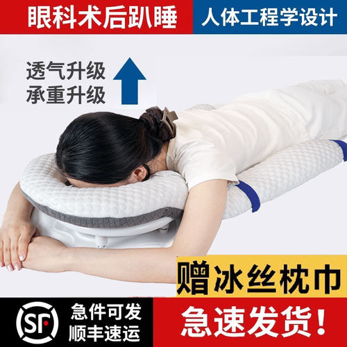 脱落眼底手术后专用网神器趴枕头