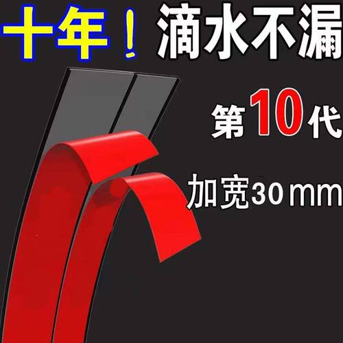 T型密封条天窗前挡风玻璃防水条车窗汽车顶防漏水防尘雨隔音胶条