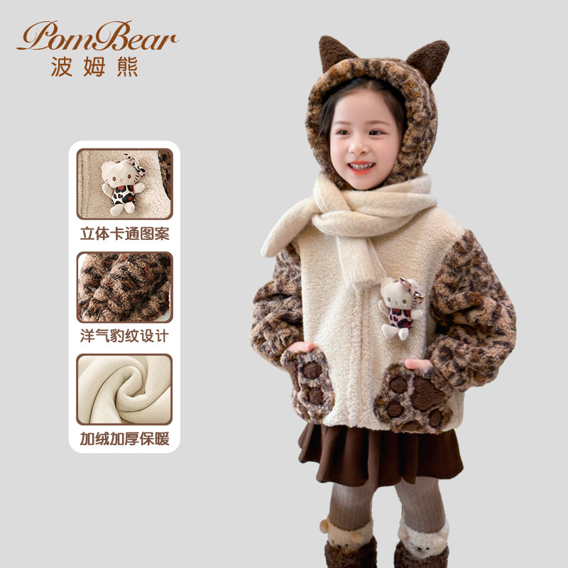 波姆熊女童豹纹加绒外套2025新款秋冬装儿童洋气加厚保暖毛毛衣,童装/婴儿装/亲子装,普通外套,淘宝优惠券,粉丝福利购,淘宝优惠卷