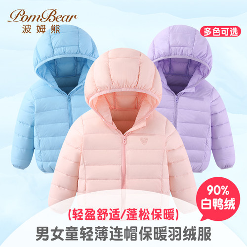 波姆熊儿童羽绒服秋冬季90白鸭绒