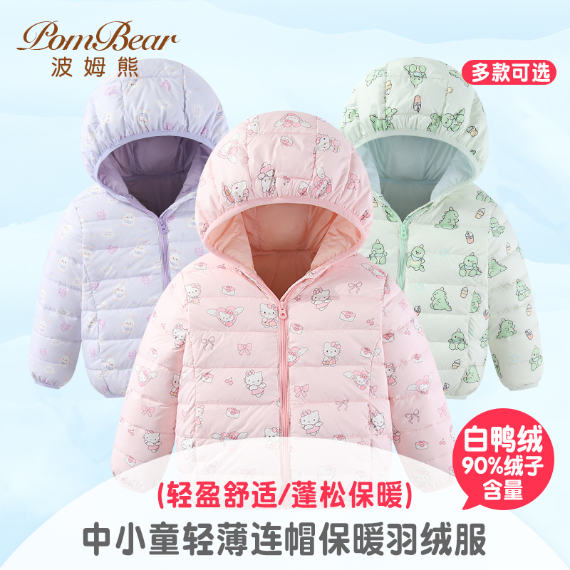 婴儿男女童轻薄环保柔软羽绒服