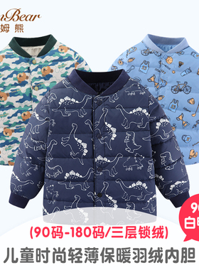 波姆熊男童羽绒服轻薄款秋冬季婴儿童保暖内胆宝宝中大童羽绒内胆