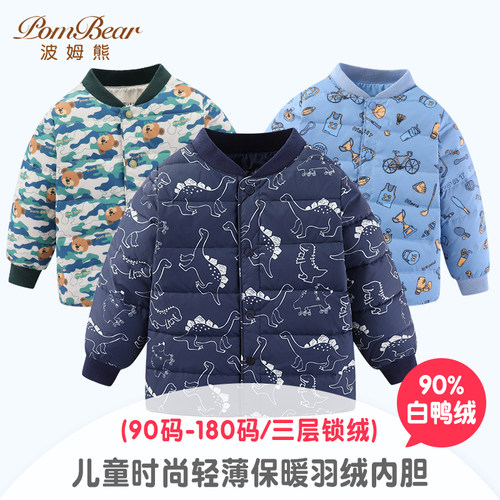 波姆熊90绒轻薄不跑毛羽绒内胆