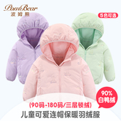 波姆熊女童轻薄羽绒服2025冬季 新款 婴儿童宝宝连帽保暖外套中大童