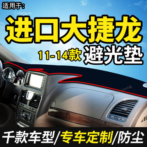 12/1314款11克莱斯勒进口