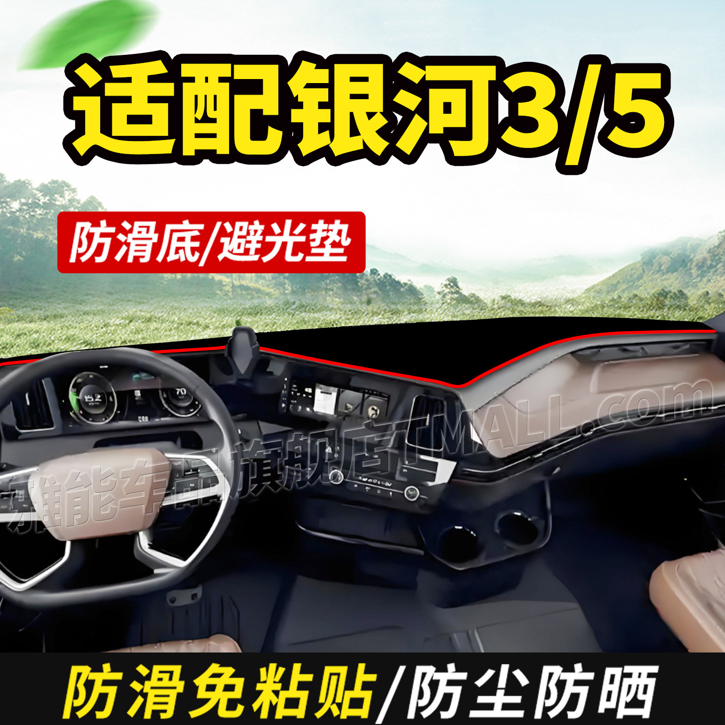 适配福田欧曼银河3/5货车驾驶室装饰5M仪表中控工作台防晒避光垫