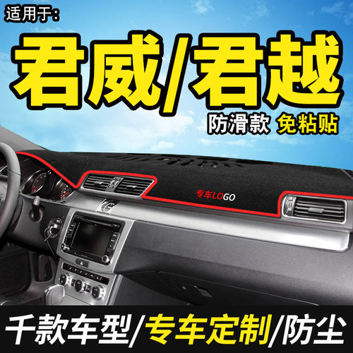 2021款别克君威GS防晒内饰改装