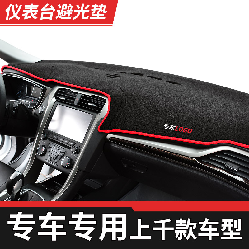 红旗内饰爆改中控防晒避光垫