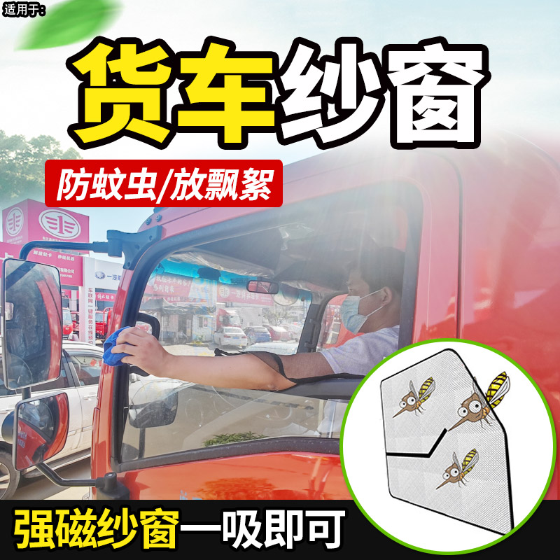 防蚊虫纱窗蚊帐防蚊蝇网129