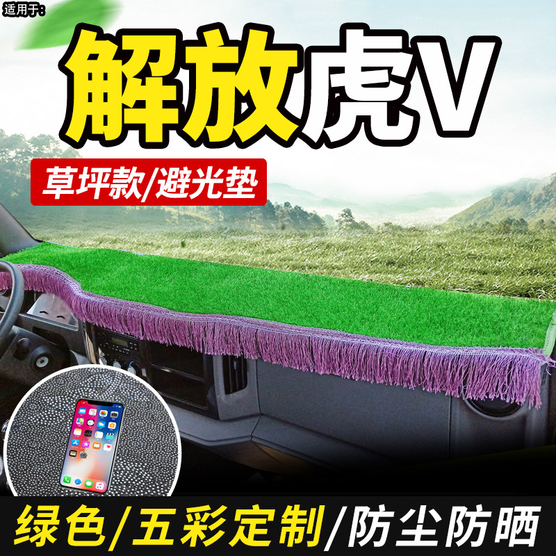 仪表台垫KACNON/雅能草坪