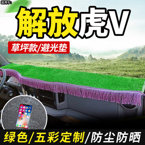 仪表台垫KACNON/雅能草坪