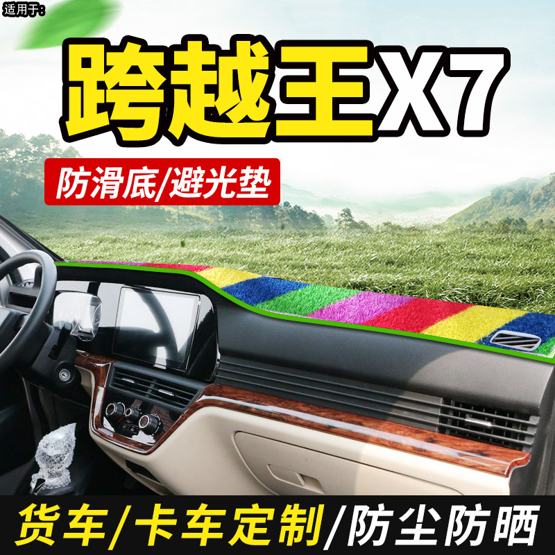 雅能仪表台防晒垫涤纶美观防晒垫