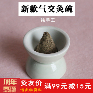 新品气交灸杯碗艾灸杯肚脐灸杯艾灸杯一体防烫气交灸工具立新七针