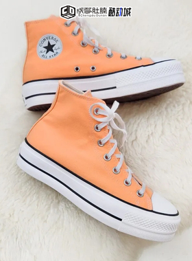 CONVERSE匡威All Star新款男女错位感高帮帆布鞋A03052C A00741C