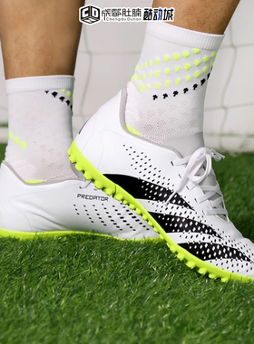 阿迪达斯PREDATOR ACCURACY.4 猎鹰TF碎钉人造草地男足球鞋GY9995