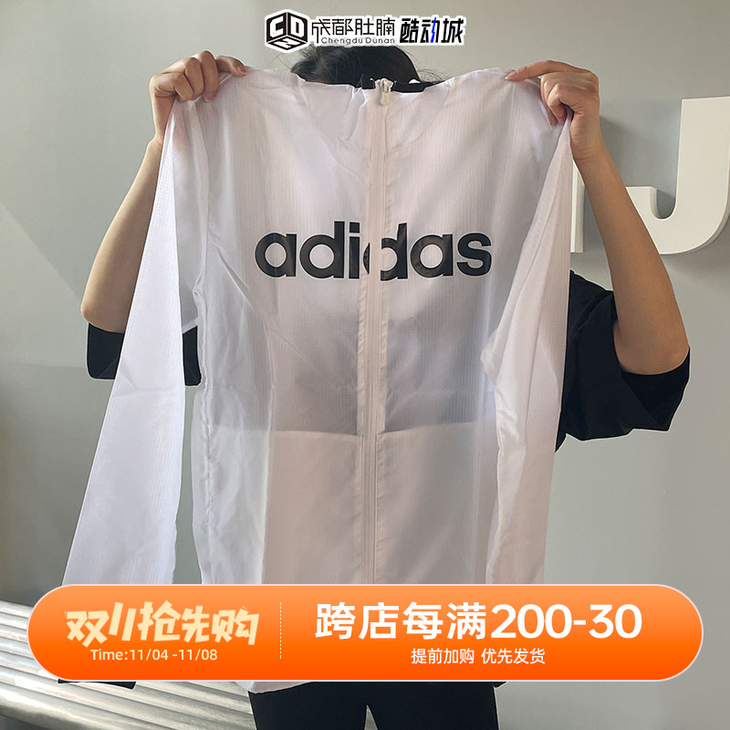 Adidas阿迪达斯外套男轻薄速干运动休闲防晒皮肤衣GP4869 EH3806