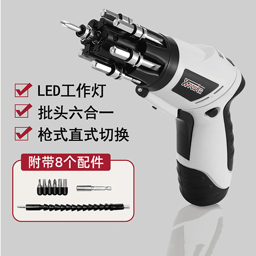 家用小型充电式电动螺丝刀