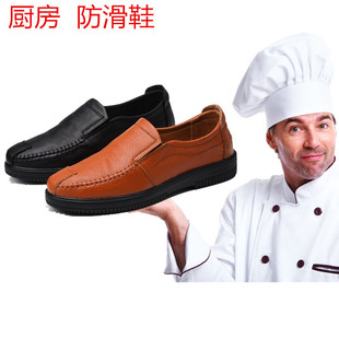 春秋季 厨师防油鞋 真皮鞋 男士 用 食堂鞋 款 厚底铂后厨上班鞋 正品 工鞋