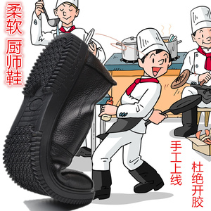 厨房防滑鞋男厨师鞋男防滑防水防油冬季加绒厨房工作鞋男防水防滑