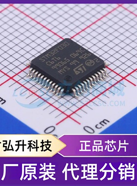 全新原装 STM32F030C6T6TR 封装 LQFP-48(7x7) 单片机(MCU/MPU/SO
