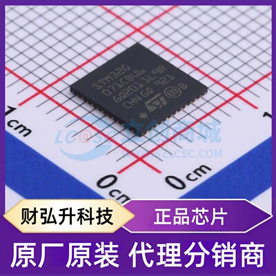 全新原装 STM32G071CBU6 封装 UFQFPN-48(7x7) 单片机(MCU/MPU/SO
