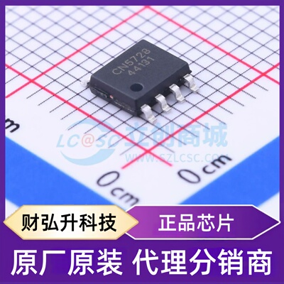原装正品 CN5728 封装SOP-8-EP LED驱动