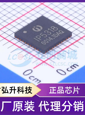 全新原装 IP5318Q 封装 WQFN-40-EP(6x6) 电池管理
