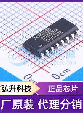 原装正品 74HC253D,653 封装SOIC-16 信号开关/编解码器/多路复用