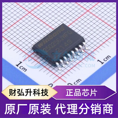 全新原装 W25Q256JWFIQ 封装 SOIC-16-300mil NOR FLASH