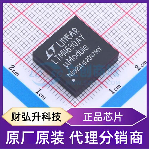 原装正品 LTM4630AEY#PBF 封装BGA-144 DC-DC电源芯片
