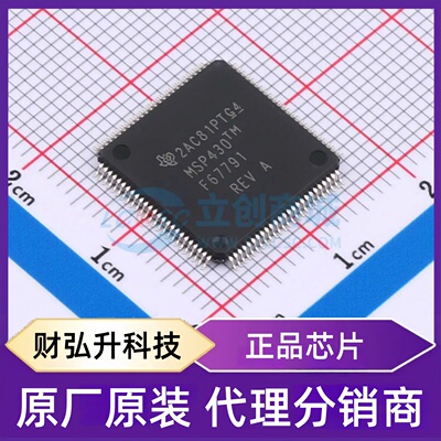 原装正品 MSP430F67791IPZR 封装LQFP-100(14x14) 单片机(MCU/MPU