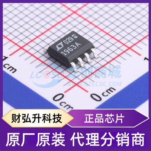 原装正品 LT1963AES8#TRPBF 封装SO-8 线性稳压器(LDO)