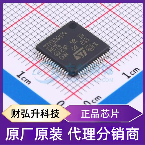 原装正品 STM32G474RET6 封装LQFP-64(10x10) 单片机(MCU/MPU/SOC